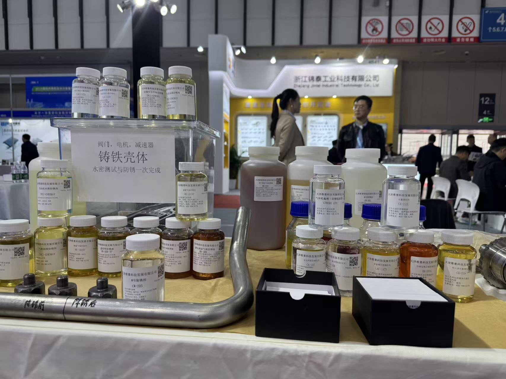 無油防銹劑廠家維賽科技