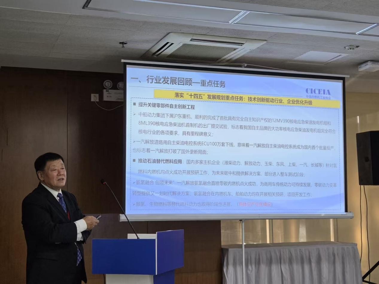 中國內(nèi)燃機(jī)行業(yè)協(xié)會(huì)會(huì)長邢敏