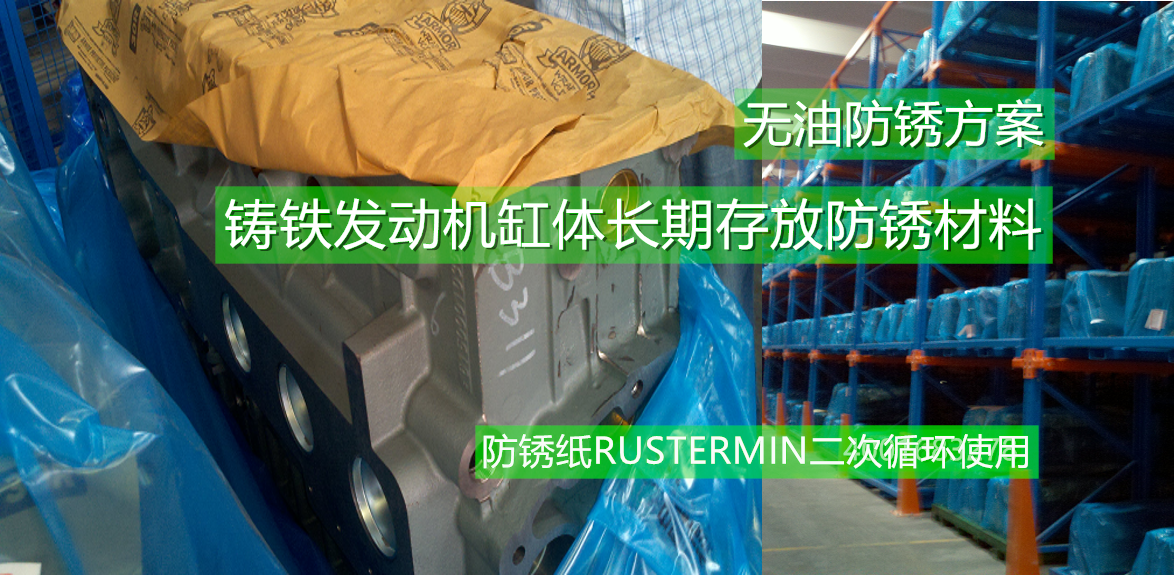 無(wú)油防銹廠家天津維賽科技