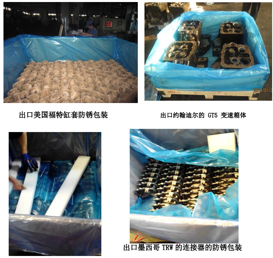 VCL海外運輸包裝