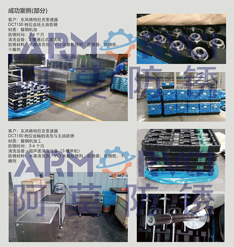 維賽防銹技術(shù)中心定制防銹方案