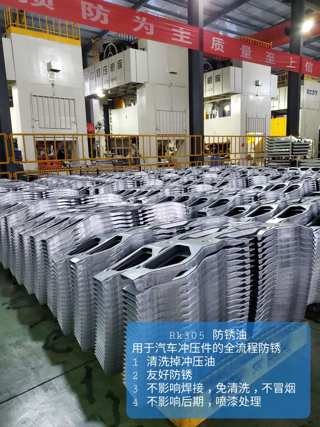 RK-305 速干型防銹油(快干防銹油)