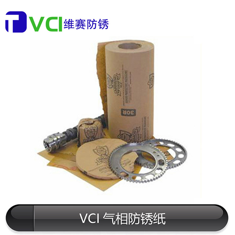 氣相防銹牛皮紙 